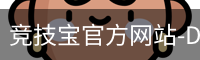 竞技宝官方网站-DOTA2,LOL,CSGO_亚洲电竞先驱